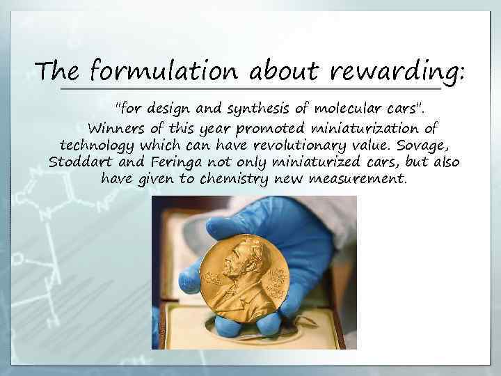 The formulation about rewarding: "for design and synthesis of molecular cars". Winners of this