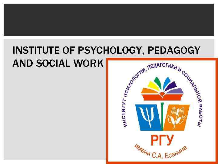 INSTITUTE OF PSYCHOLOGY, PEDAGOGY AND SOCIAL WORK 