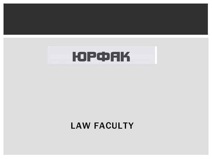 LAW FACULTY 