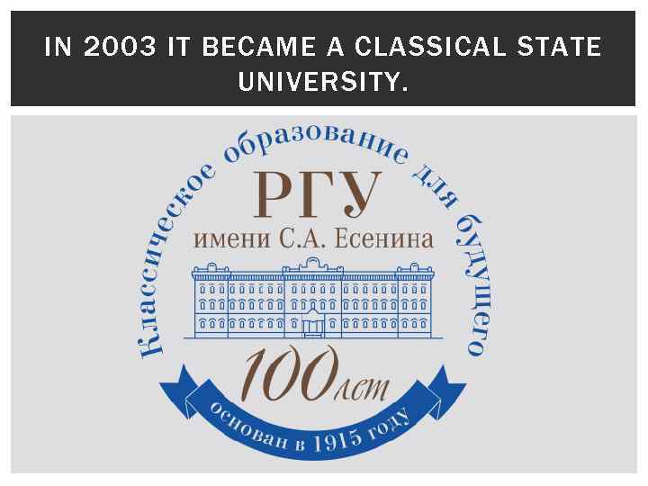 IN 2003 IT BECAME A CLASSICAL STATE UNIVERSITY. 