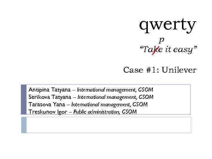 qwerty p -----“Take it easy” Case #1: Unilever Antipina Tatyana – International management, GSOM