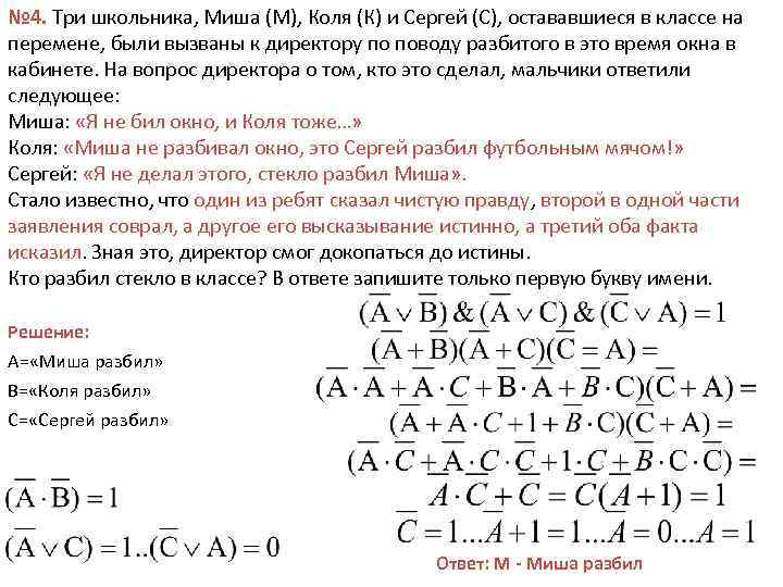 Математическая логика язык математики проект