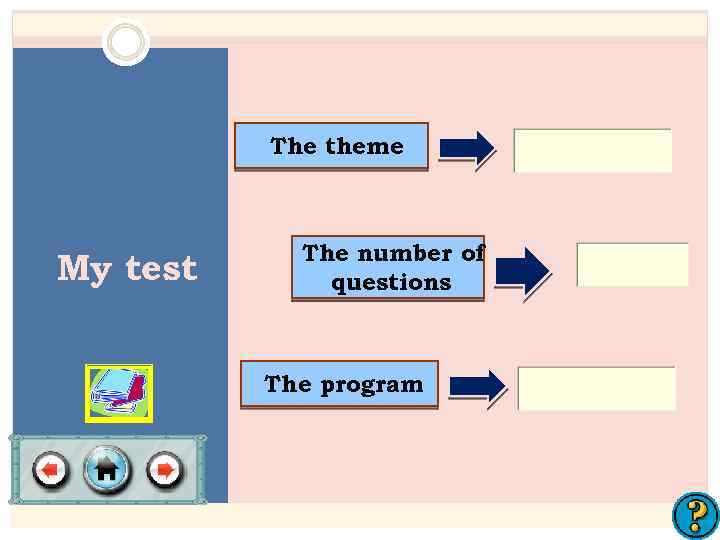 The theme My test The number of questions The program 