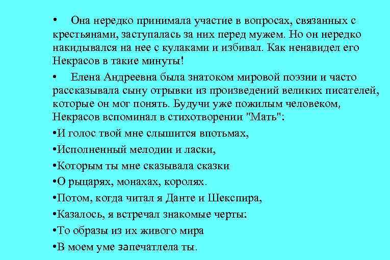  • Она нередко принимала участие в вопросах, связанных с крестьянами, заступалась за них