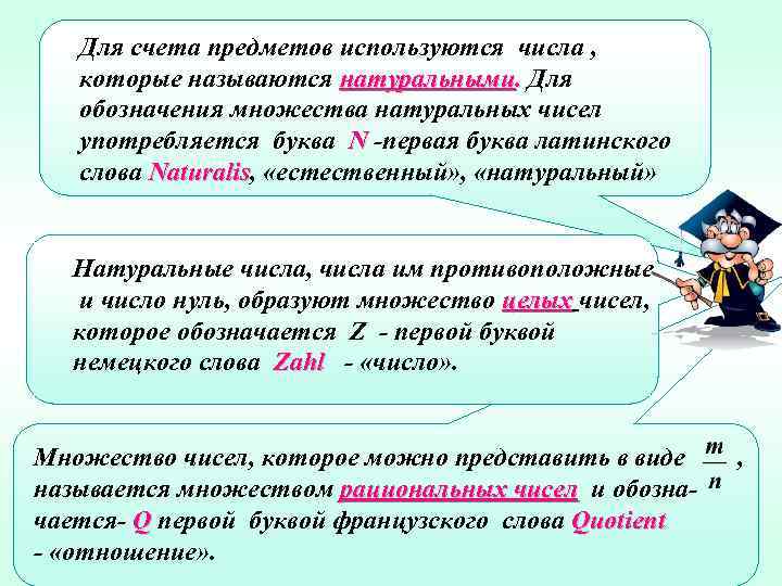 Какие числа используются. Числа которые используются при счете предметов называются. Числа это числа которые используют при счете предметов. Числа это числа которые используются при счете предметов. Как числа используются в предложении?.