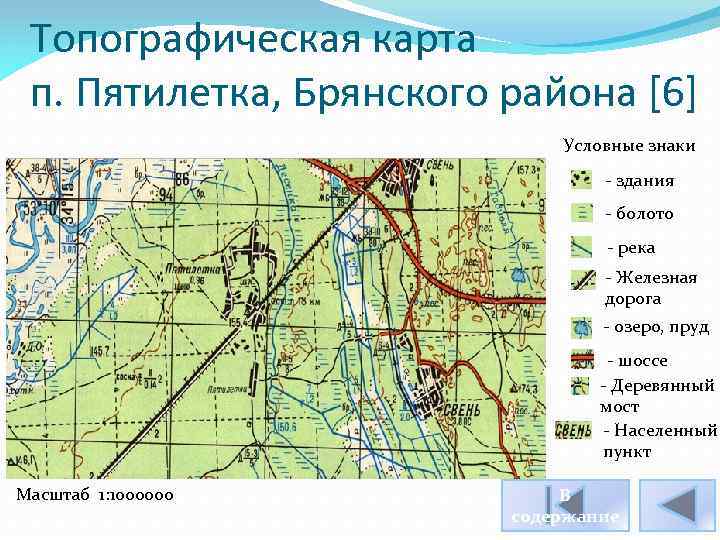 Топографическая карта брянской губернии