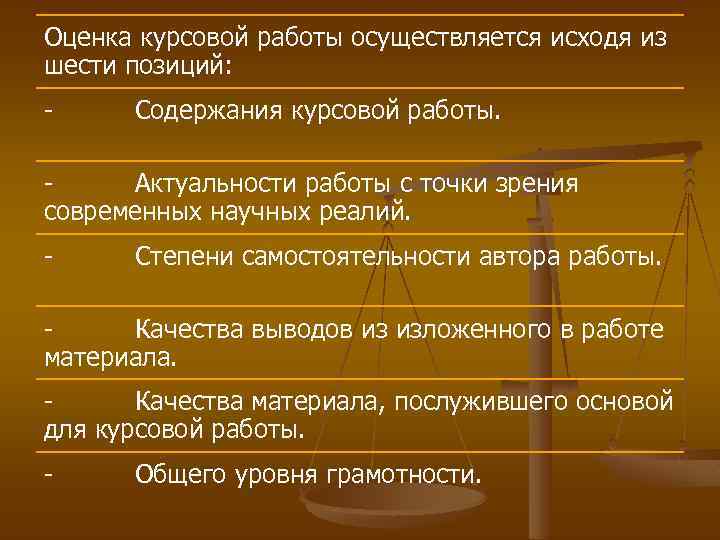 Осуществляется исходя