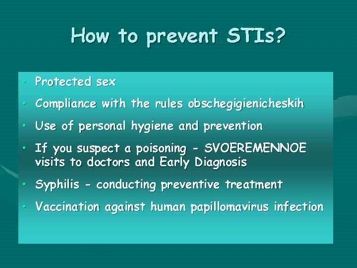 How to prevent STIs? • Protected sex • Compliance with the rules obschegigienicheskih •