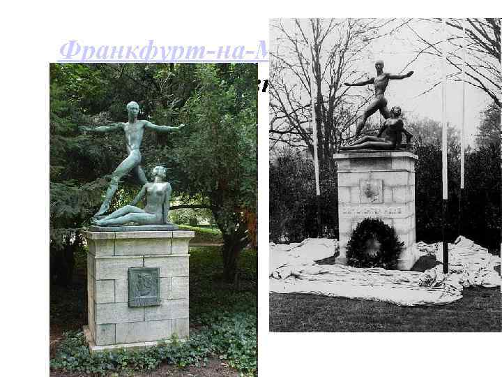 Франкфурт-на-Майне, бульвар Taunusanlage. Автор - Г. Кольбе 