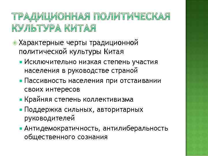 Особенности политической культуры россии презентация