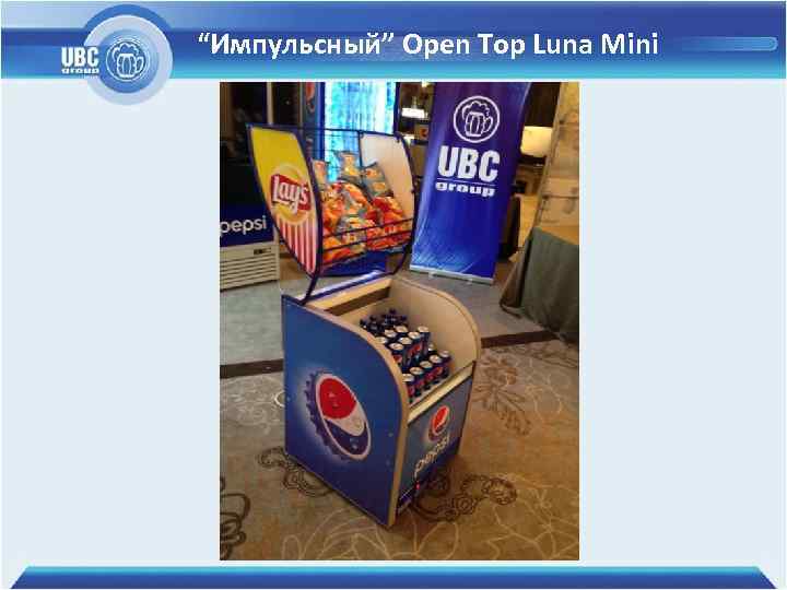 “Импульсный” Open Top Luna Mini 