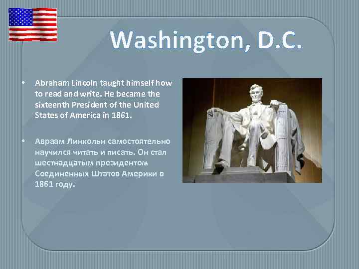 Washington, D. C. • Abraham Lincoln taught himself how to read and write. He