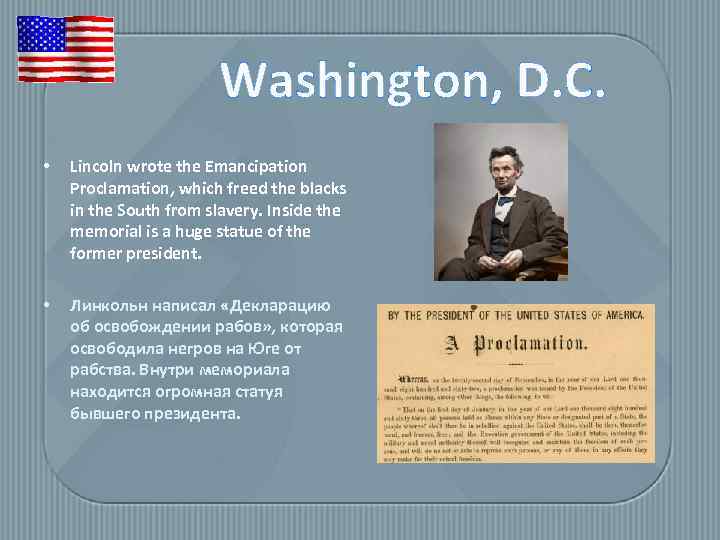 Washington, D. C. • Lincoln wrote the Emancipation Proclamation, which freed the blacks in