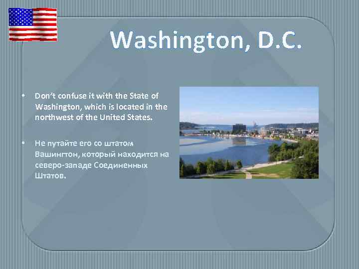 Washington, D. C. • Don’t confuse it with the State of Washington, which is