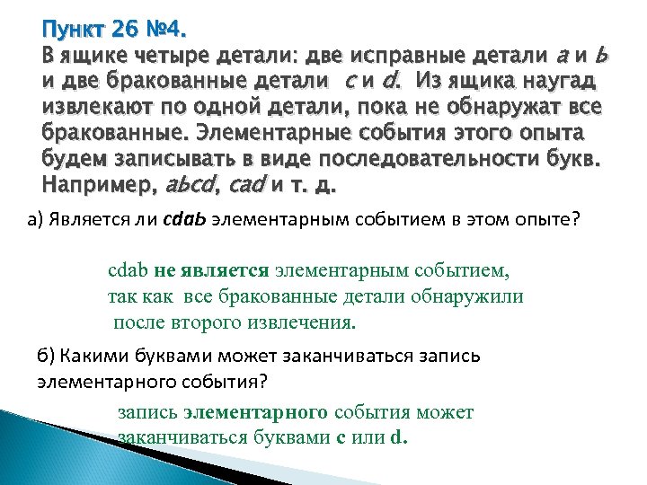 Сколько элементарных событий при 10 бросаниях монеты