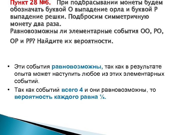 Сколько элементарных событий при 10 бросаниях монеты