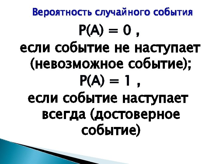 Сколько элементарных событий при 10 бросаниях монеты