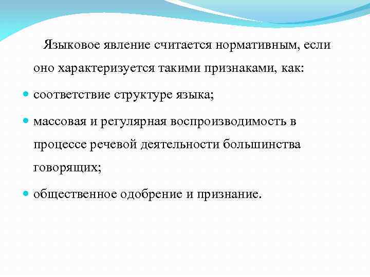 Языковые явления. Языковое явление. Языковые явления в русском языке примеры. Языковое явление примеры.