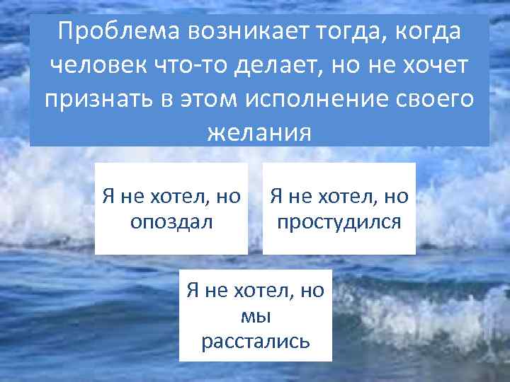 Проблема возникает тогда, когда человек что-то делает, но не хочет признать в этом исполнение