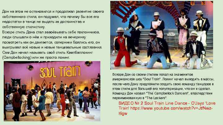 Дон на этом не остановился и продолжал развитие своего собственного стиля, он подумал, что