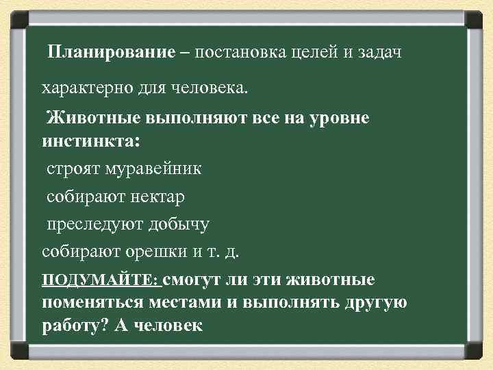 Понимание природы как поля приложения физических и интеллектуальных сил человека характерно для философии