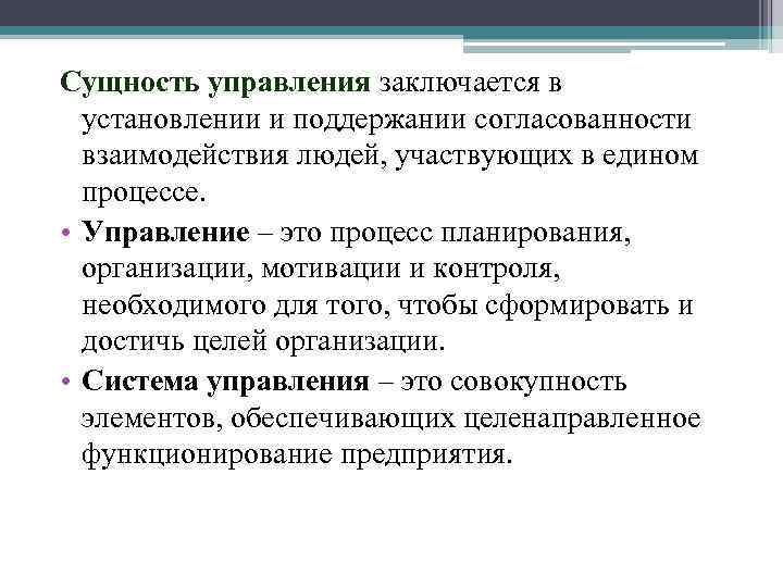 В чем состоит сущность управления проектами