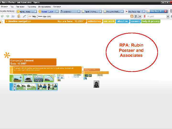 RPA: Rubin Postaer and Associates 