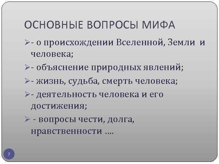 Естественно объяснять