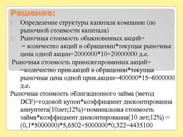 Рыночная стоимость автомобиля рассчитать