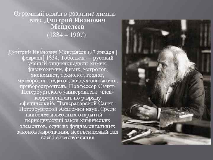 Статья В Публицистическом Стиле Про Ученого