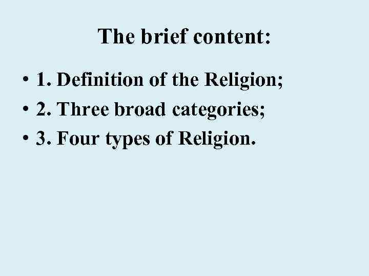 The brief content: • 1. Definition of the Religion; • 2. Three broad categories;