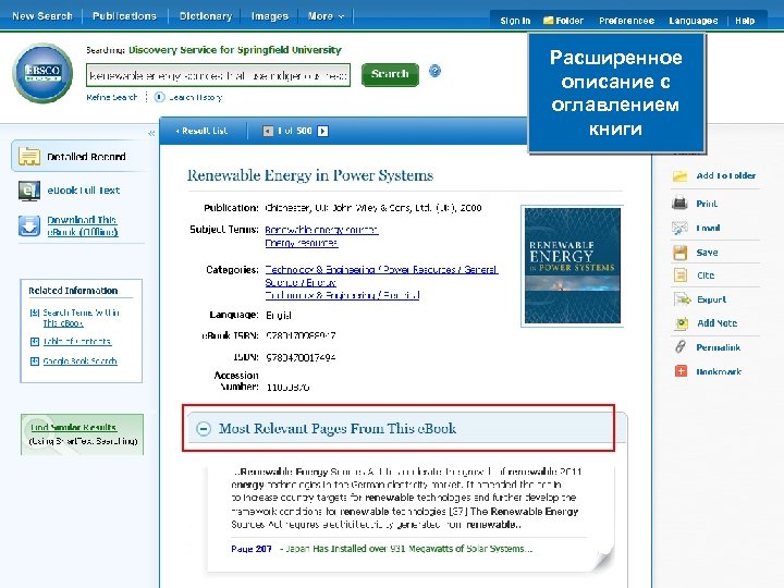 Расширенное описание с оглавлением книги 