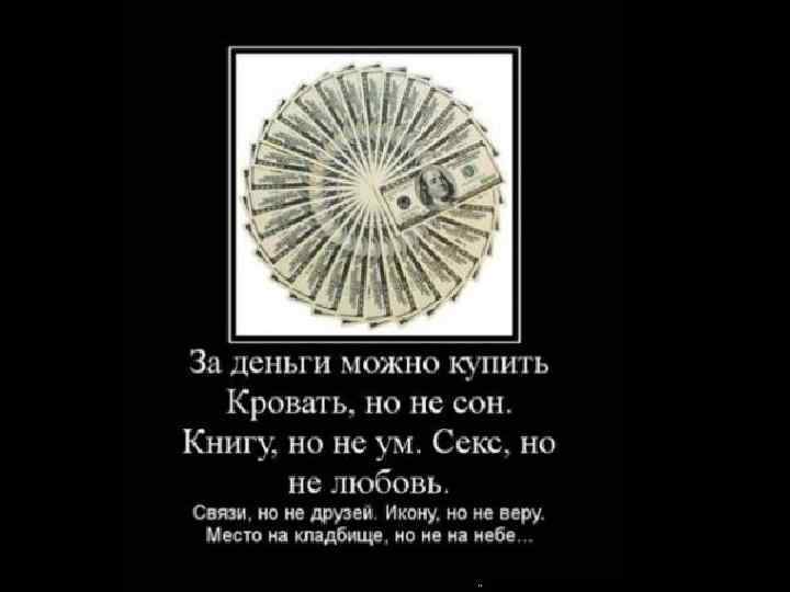 Расставь их правильно 