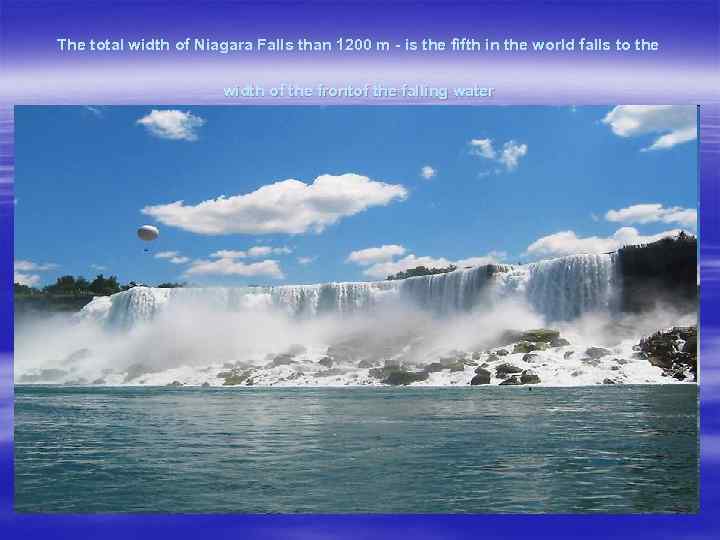 The total width of Niagara Falls than 1200 m - is the fifth in