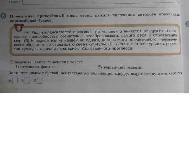 Ученые считают текст. Какое положение текста отражают факты выражают мнения.