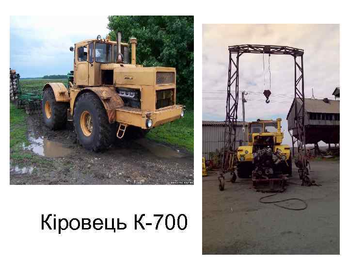 Кіровець К-700 