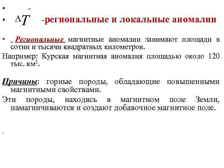 Исследователи принести ковалеву три аномальных образца