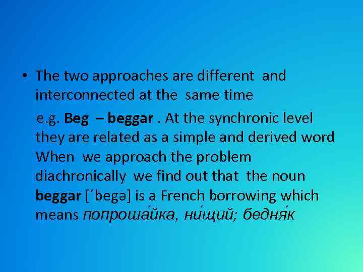  • The two approaches are different and interconnected at the same time e.