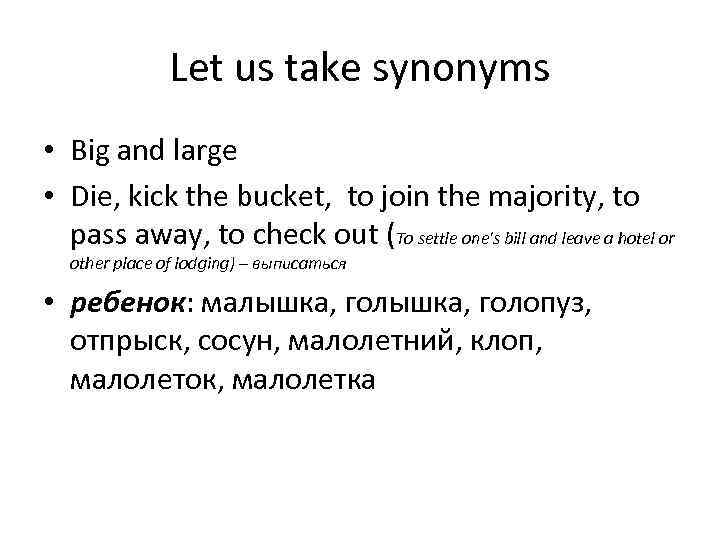 Let us take synonyms • Big and large • Die, kick the bucket, to