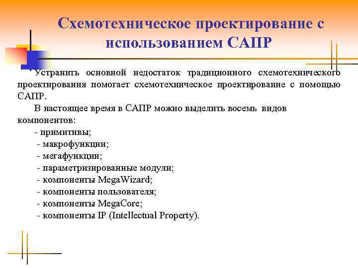 Какие из перечисленных компьютерных систем способствуют устранению причин тактических ошибок