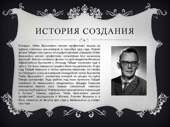 Иван васильевич образцов