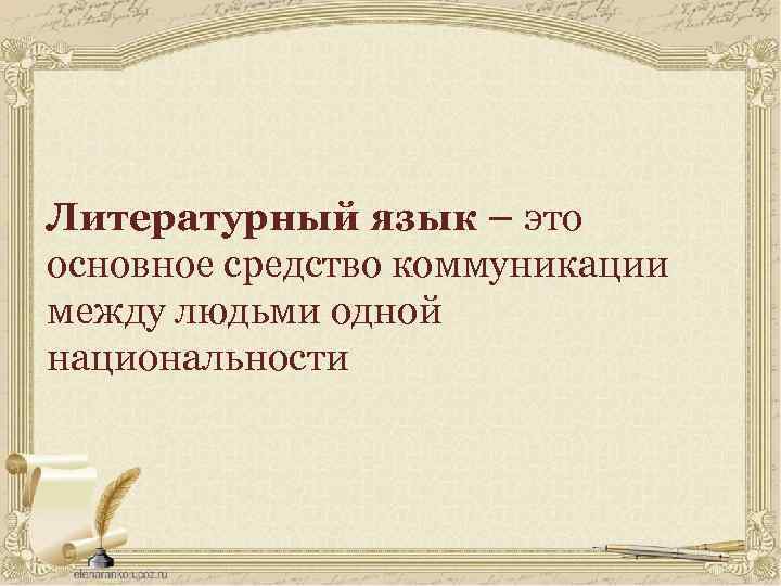 Виноградова н в компьютерный сленг и литературный язык проблемы конкуренции