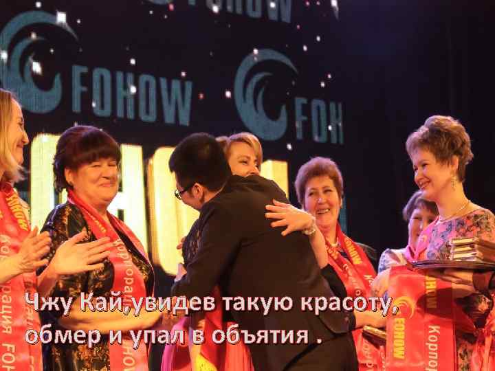 Чжу Кай, увидев такую красоту, обмер и упал в объятия. 