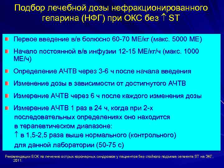 Диапазон терапевтических доз