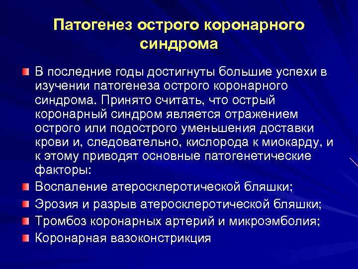 Синдром острого повреждения легких презентация