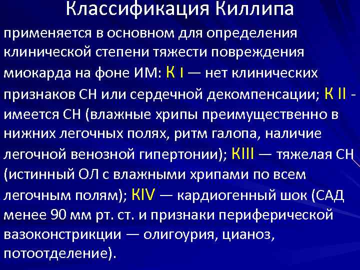 Клиническое определение