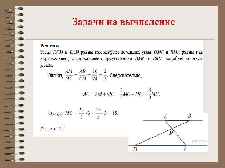 Задачи на вычисление 