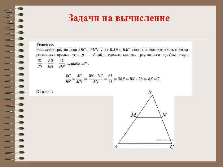 Задачи на вычисление 