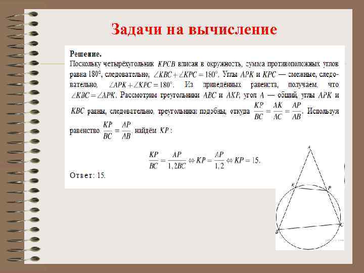 Задачи на вычисление 