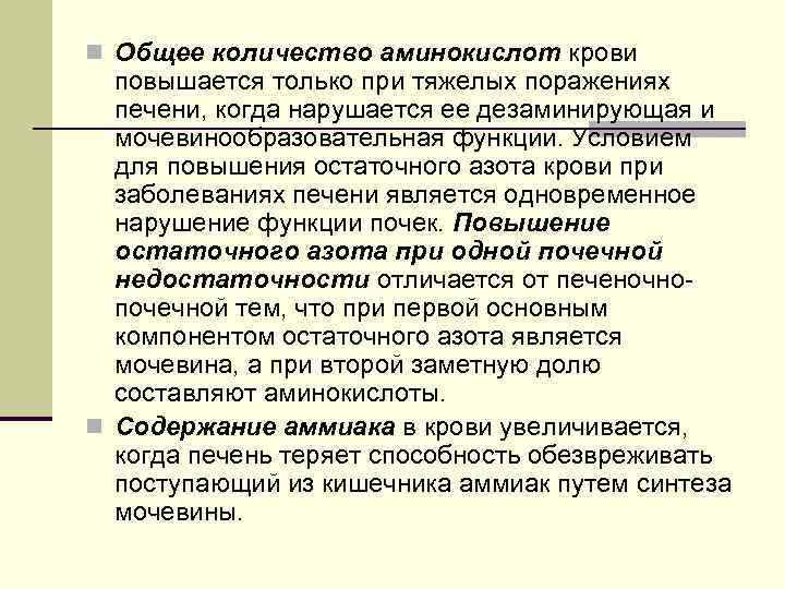 Общая симптоматология нервных болезней презентация